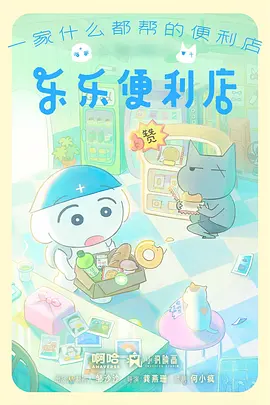 第九号观测站 万利达影院动漫在线观看